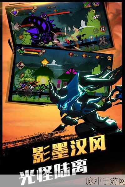 封魔录斩妖iOS版下载，影墨汉风开放式动作手游深度攻略