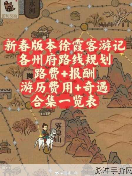 江南百景图中徐霞客，开荒天赋大揭秘