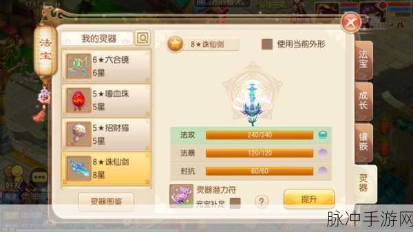 诛仙手游，群雄逐鹿 称霸 PK 战场全攻略