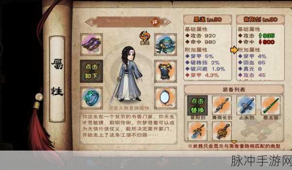 烟雨江湖，幻化石的神秘获取指南