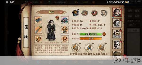 烟雨江湖，幻化石的神秘获取指南