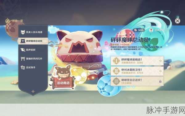 原神砰砰魔球总动员 玩法技巧全解析