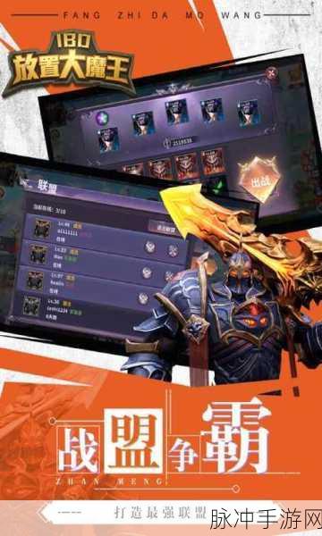 放置大魔王手游下载，探索画面精致的魔幻放置卡牌之旅