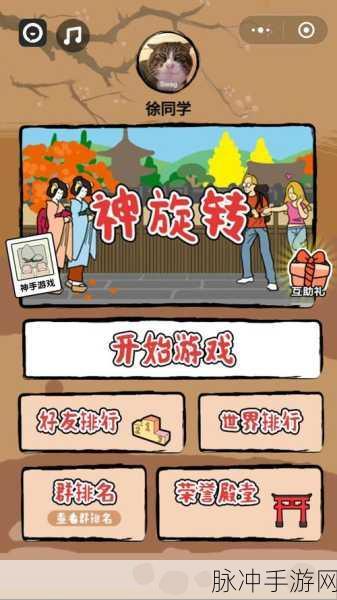 旋转的海绵，清新休闲闯关之旅游戏下载指南