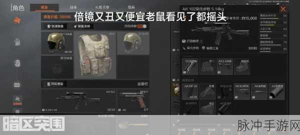 暗区突围，情报高产地大揭秘