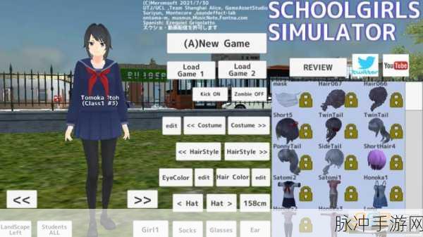 探索青春魅力，School Girls Simulator游戏下载全攻略