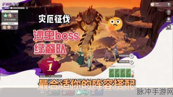 剑与远征，绿裔联盟启程 制霸全场的超强阵容秘籍