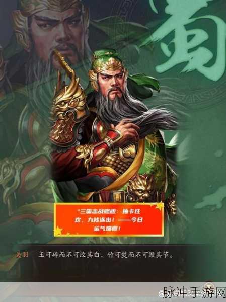 三国志战略版充值秘籍，让钱花得超值