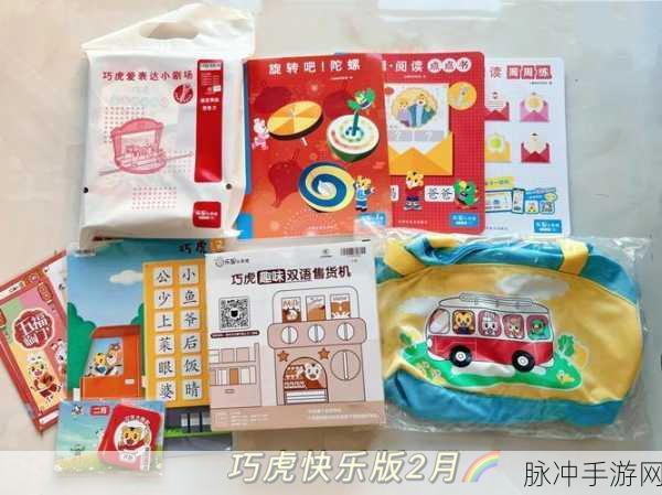 巧虎小宝贝手游，免费下载，开启儿童益智新篇章