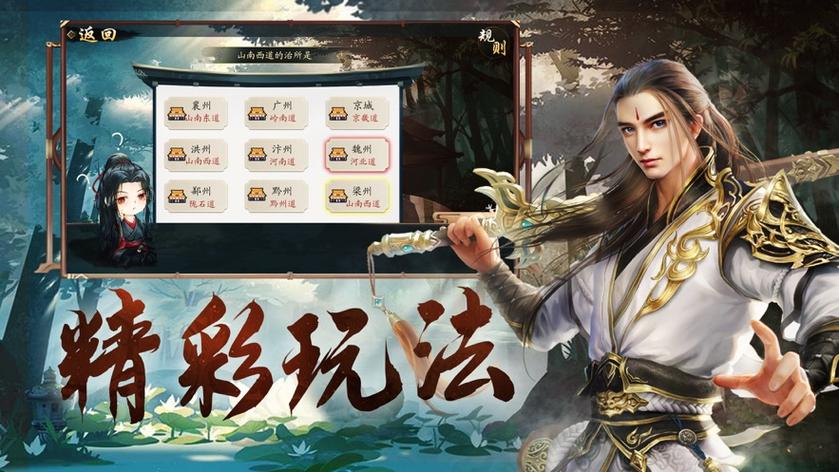 踏剑衍歌，玄幻题材RPG手游深度攻略与下载指南