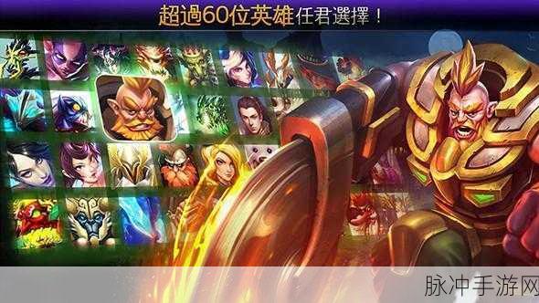 混沌与秩序，英雄战歌安卓版下载全攻略