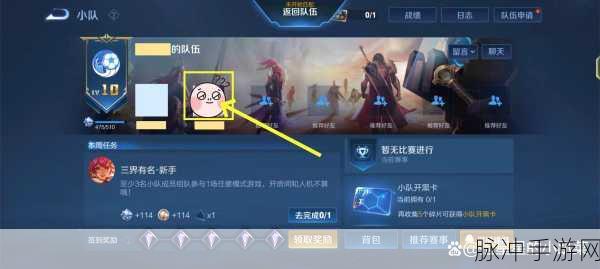 王者荣耀小队加入与退出全攻略