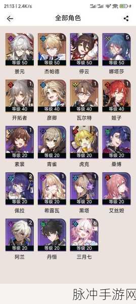 崩坏星穹铁道，米哈游全新二次元冒险RPG手游深度解析