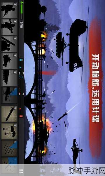 前线争锋iOS版下载，深度解析战争题材横版策略对战手游