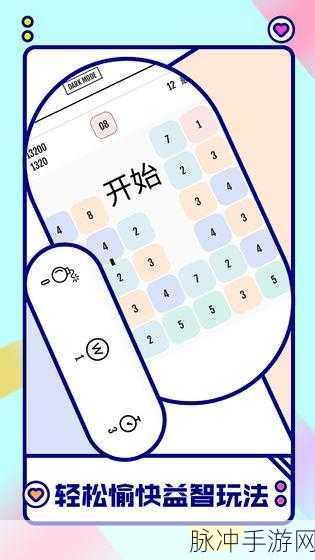 杯中球2中文版下载，极简主义风格的益智手游新体验