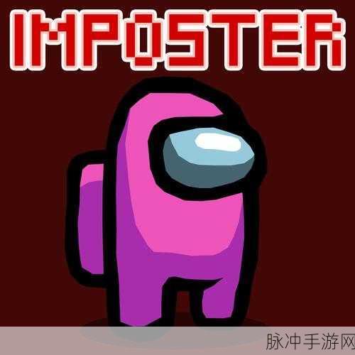 Among Us凤凰模式，解锁趣味互动竞技新体验