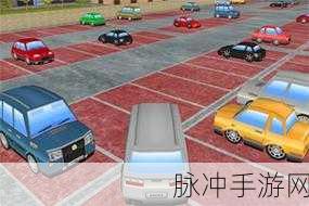 疯狂停车模拟驾驶3D手游，解锁你的停车大师之路