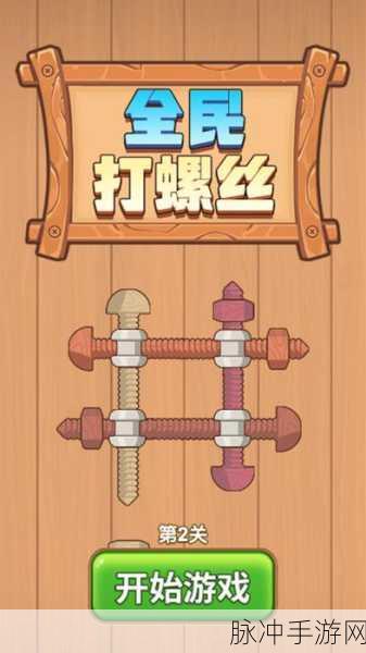 最强班主任2最新版下载全攻略，解锁休闲解谜新体验