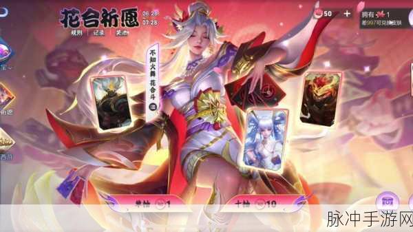 王者荣耀不知火舞新皮肤上线时间大揭秘