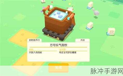 宝可梦大探险方可乐奶油煮，美味秘诀与宠物诱惑
