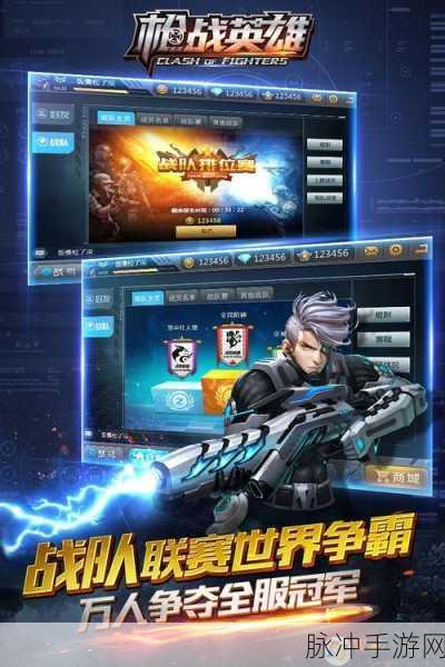 枪战英雄辅助器风险警示与正版手游攻略