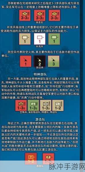 世界征服者4，永不停歇的战火——手机版战争策略塔防巅峰体验