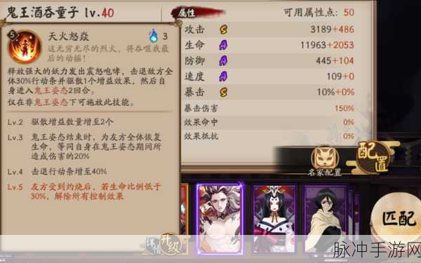 阴阳师，SP 鬼王酒吞童子御魂搭配全攻略