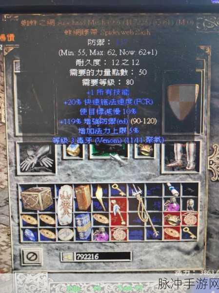 暗黑破坏神 2 重制版装备属性清洗秘籍