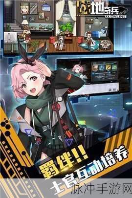 战地奇兵下载预约开启，二次元美少女策略游戏的魅力探索