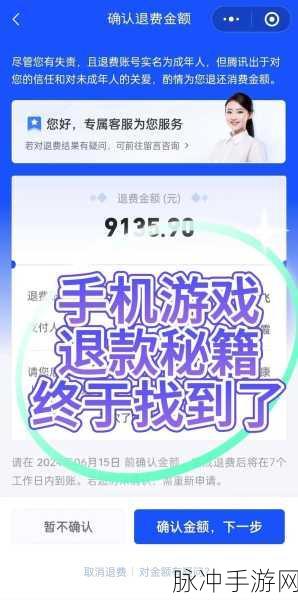 抖音退货退款秘籍在手 手游畅玩无忧