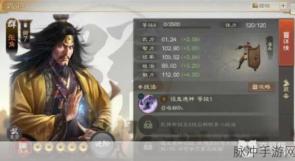 三国志战棋版自选武将抉择指南