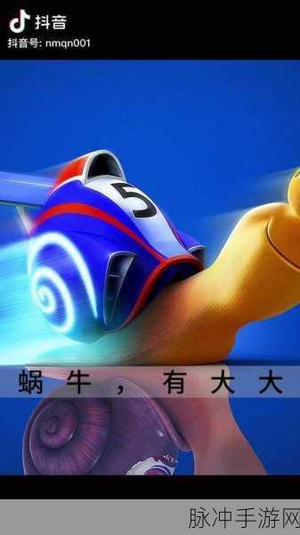 蜗牛跑起来，探索卡通世界的动作冒险跑酷之旅