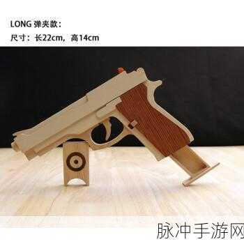 手工星球，解锁木枪制作的终极指南