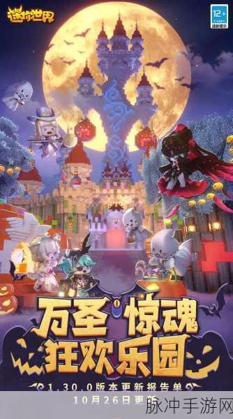 迷你世界0.26.7版本全新上线，探索无限创意的3D像素沙盒建造之旅