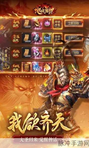 西游黑暗光年传奇手游，酣畅淋漓的竞技之旅