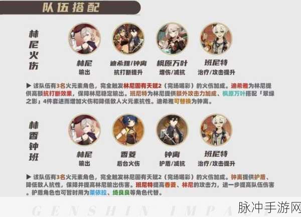 原神深境螺旋攻略秘籍，深度剖析致胜之道