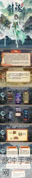 仙剑泪痕手游下载，探索自动战斗的仙侠新世界