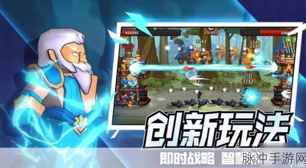 运动与平静中的智慧较量，深度解析策略塔防大师游戏下载与攻略