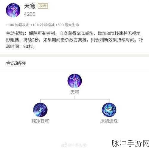 王者荣耀天穹合成攻略及所需物品详解