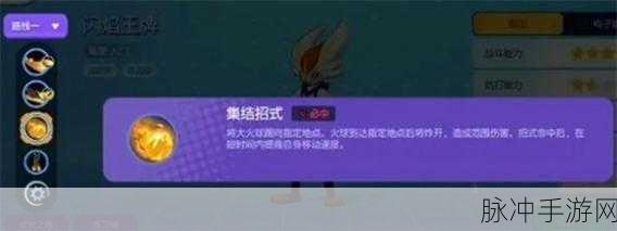 宝可梦大集结闪焰王牌玩法秘籍大公开