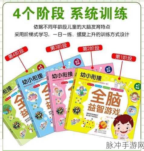 大脑教练，解锁智力潜能的益智游戏下载指南