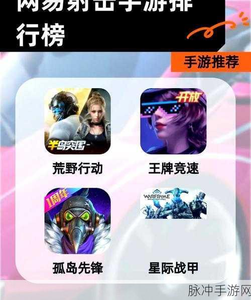 致命都市，全新动作射击手游的极致体验下载指南