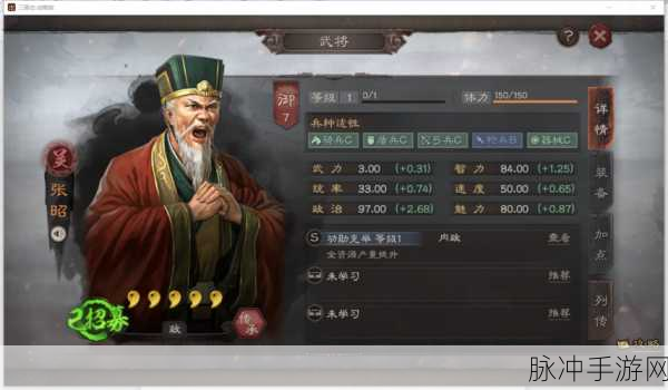 三国志 10 伤病恢复秘籍，重焕武将雄风