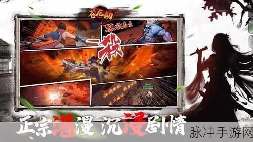 苍龙劫手游下载，探索非常经典的武侠世界之旅