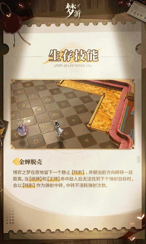 无尽梦回手游，贫穷之梦技能全解析