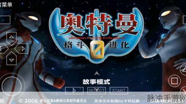 奥特曼格斗进化1手机版,重温经典,激战无限