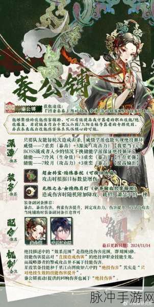 物华弥新 秦公镈深造加点秘籍全解析