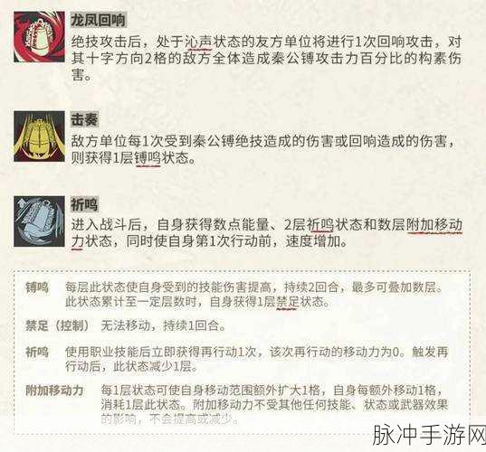 物华弥新 秦公镈深造加点秘籍全解析
