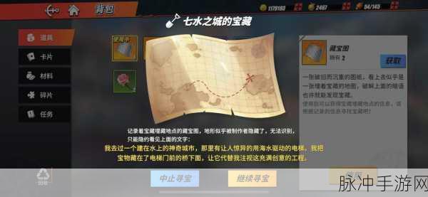 航海王热血航线铁桶国宝藏位置全揭秘
