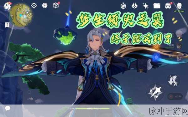 原神梦生须臾之翼获取秘籍大公开